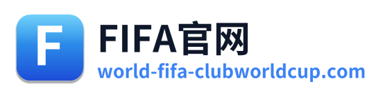FIFA官网